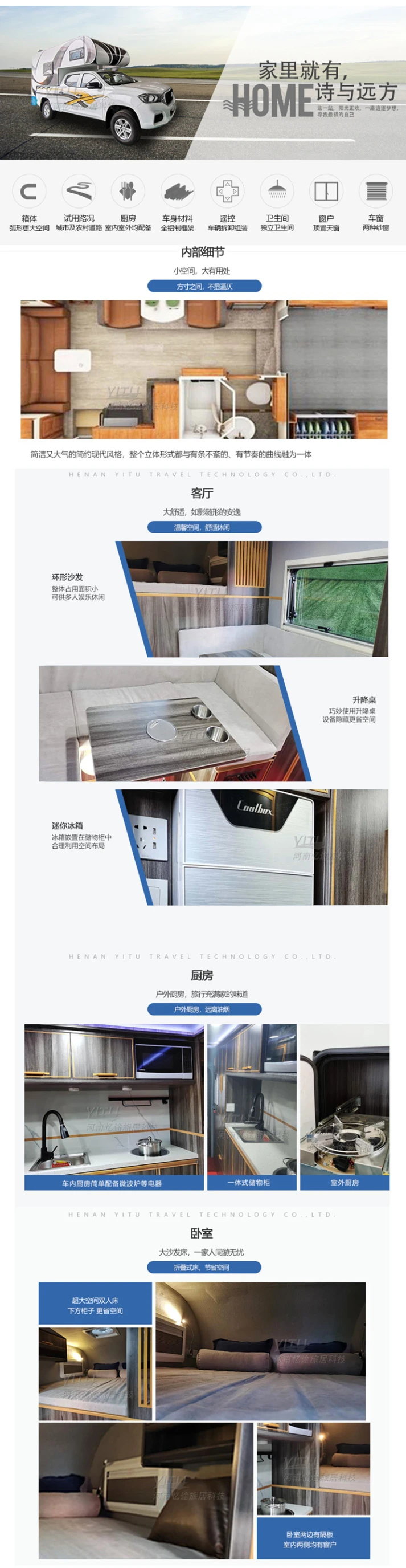 背驼房车详情图.jpg