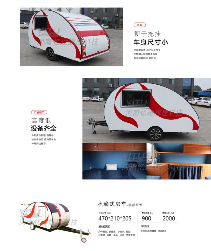 水滴房车详情图.jpg
