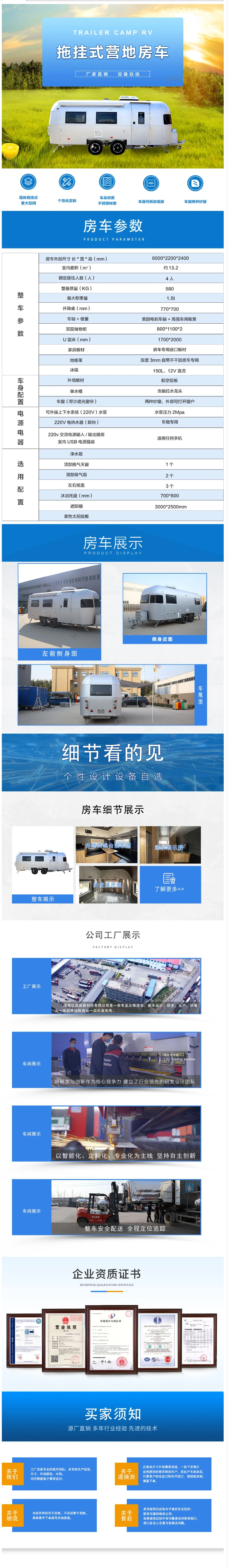 户外牵引式拖挂房车详情页.jpg